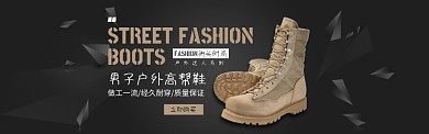黑色运动风鞋类户外鞋淘宝banner