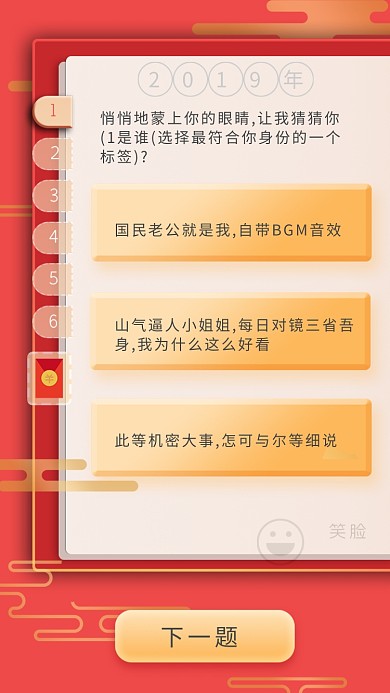 红色创意选择题答题海报