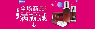 99聚星节海报