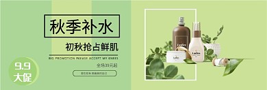 99大促护肤专区淘宝banner