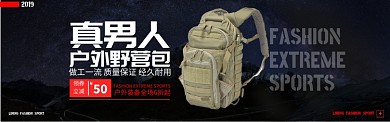 深蓝色运动风箱包户外背包促销banner