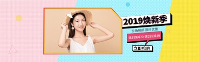 女装秋装上新淘宝电商banner