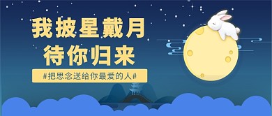 把思念送给你最爱的人公众号首图