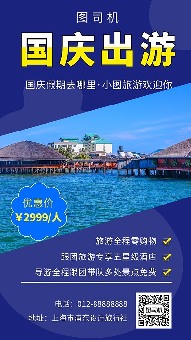 紫色清新欢乐亲子游手机海报模板