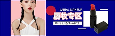 口红海报