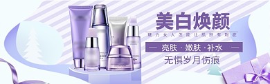 美容护肤海报banner