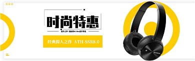 耳机海报