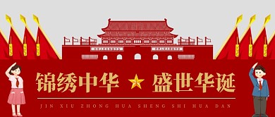 红色大气党建国庆节天安门建国70周年敬礼微信公众号素材图片