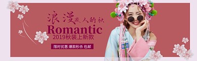 秋装上新海报