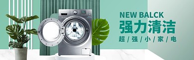 数码家电海报模版