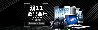 双11特惠大促banner