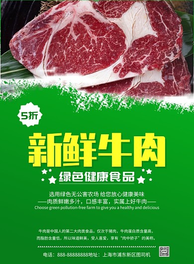 超市新鲜上新简约促销印刷海报