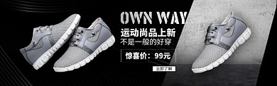 黑灰色运动风鞋类运动鞋促销banner