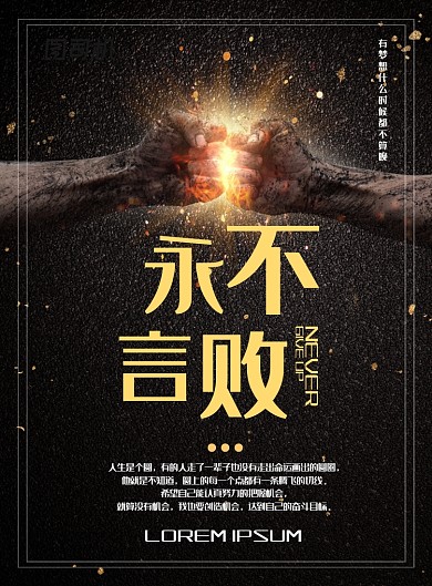 现代简约大气企业文化印刷海报