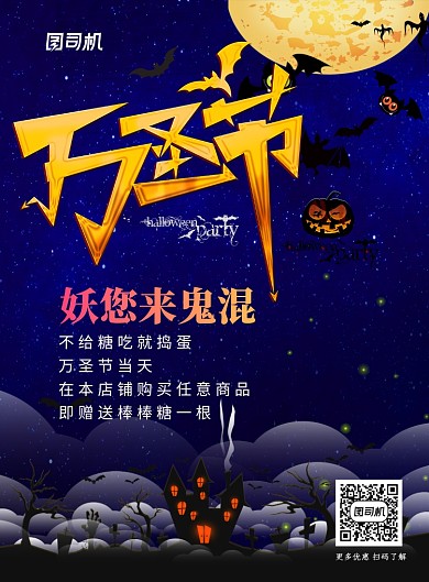 深蓝色暗黑系万圣节印刷海报