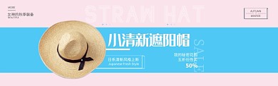 蓝色时尚女装帽子新品电商淘宝BANNER