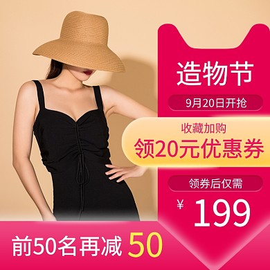 粉色紫红黄色优雅女装连衣裙造物节直通车