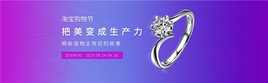 淘宝购物节淘宝banner