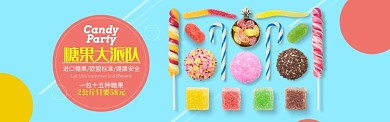 彩色可爱美食零食糖果促销banner