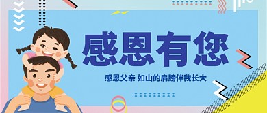 感恩节手绘卡通手机公众号首图