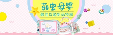 母婴馆大促海报banner