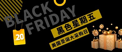黑色高端大气美国圣诞大采购黑色星期五购物微信公众号素材图片
