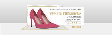 灰色时尚风鞋类高跟鞋促销banner
