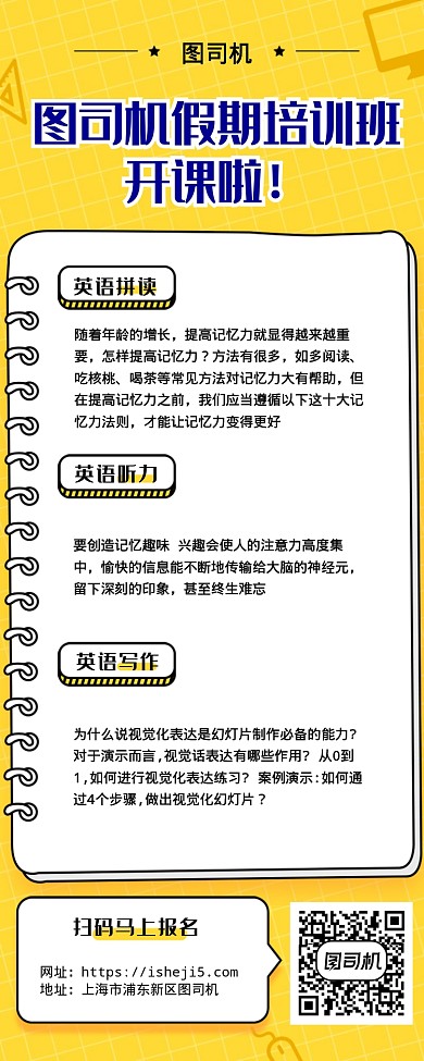 设计坞假期培训班开课啦！海报