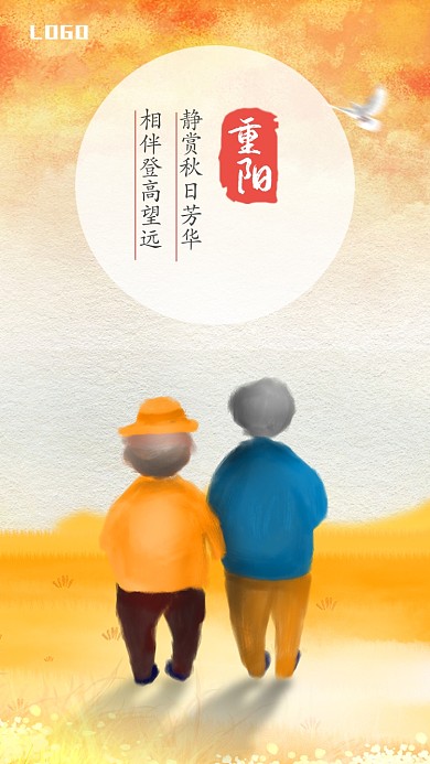手绘风温馨重阳节企业宣传海报
