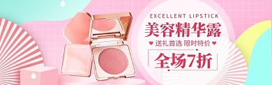 美容护肤海报banner