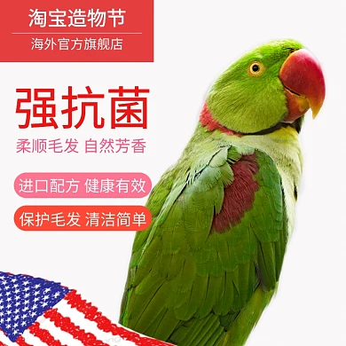 红色粉色宠物清洁进口配方健康安全直通车