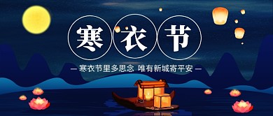 寒衣节寄相思公众号首图