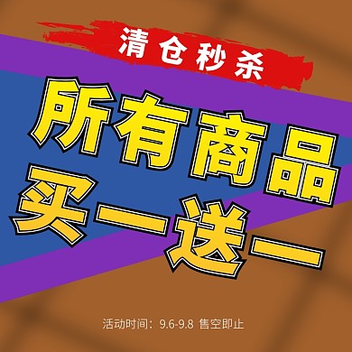 优惠折扣通用淘宝直通车图片