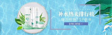 化妆海报