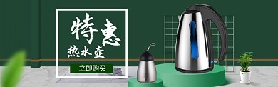 数码家电海报模版