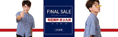 时尚男装秋季衬衫banner