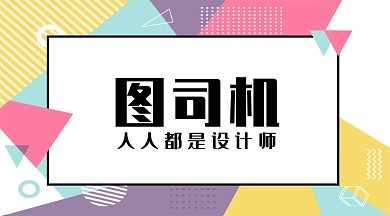 彩色几何扁平化标题手机海报