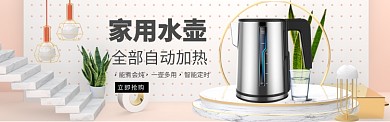 家电特惠海报banner