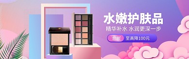 美妆护肤海报模版banner