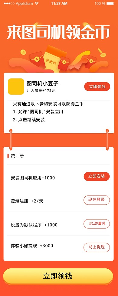 来设计坞领金币海报