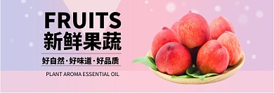 新鲜果蔬专场淘宝banner