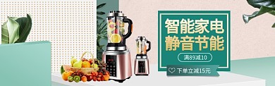 数码家电海报模版