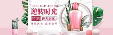 美妆护肤海报模版banner