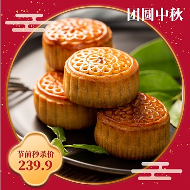 红色金色喜庆高档中国风中秋月饼促销直通车