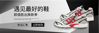 秋冬新鞋上新淘宝banner