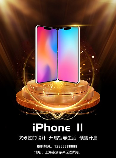 深色调iphone11预售海报