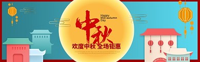 绿色黄色中秋节中秋钜惠淘宝BANNER