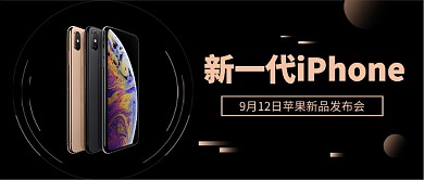 新一代iPhone公众号首图