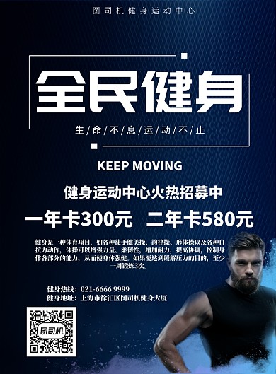 渐变粒子烟雾动感运动健身印刷海报