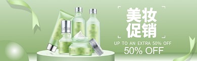 美妆护肤海报模版banner
